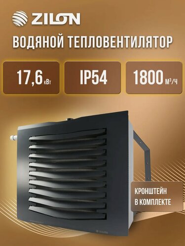 Изображение товара Водяной тепловентилятор серии Экватор Компакт HS-15W , до 17.6 кВТ