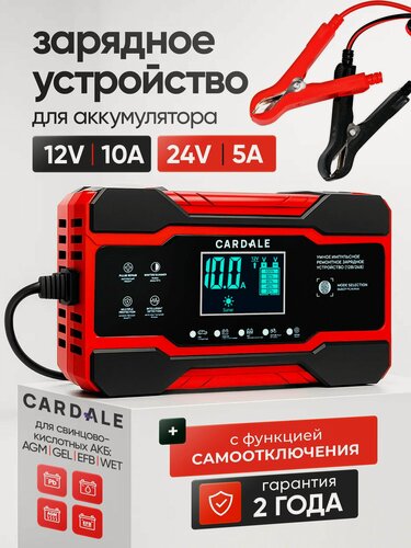 Изображение товара Зарядное устройство для аккумуляторов автомобиля, оригинальное
