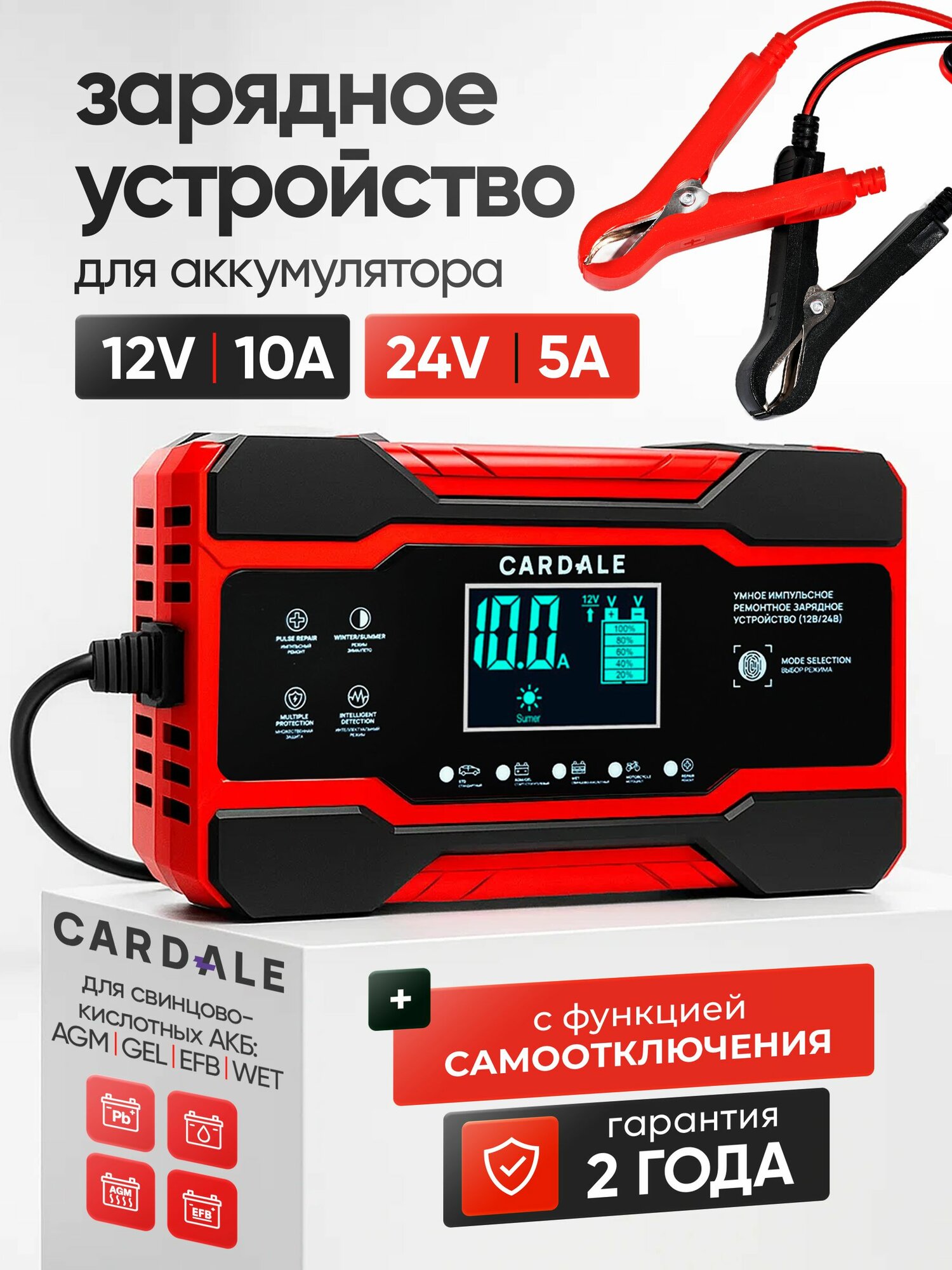 Зарядное устройство для аккумуляторов автомобиля оригинальное
