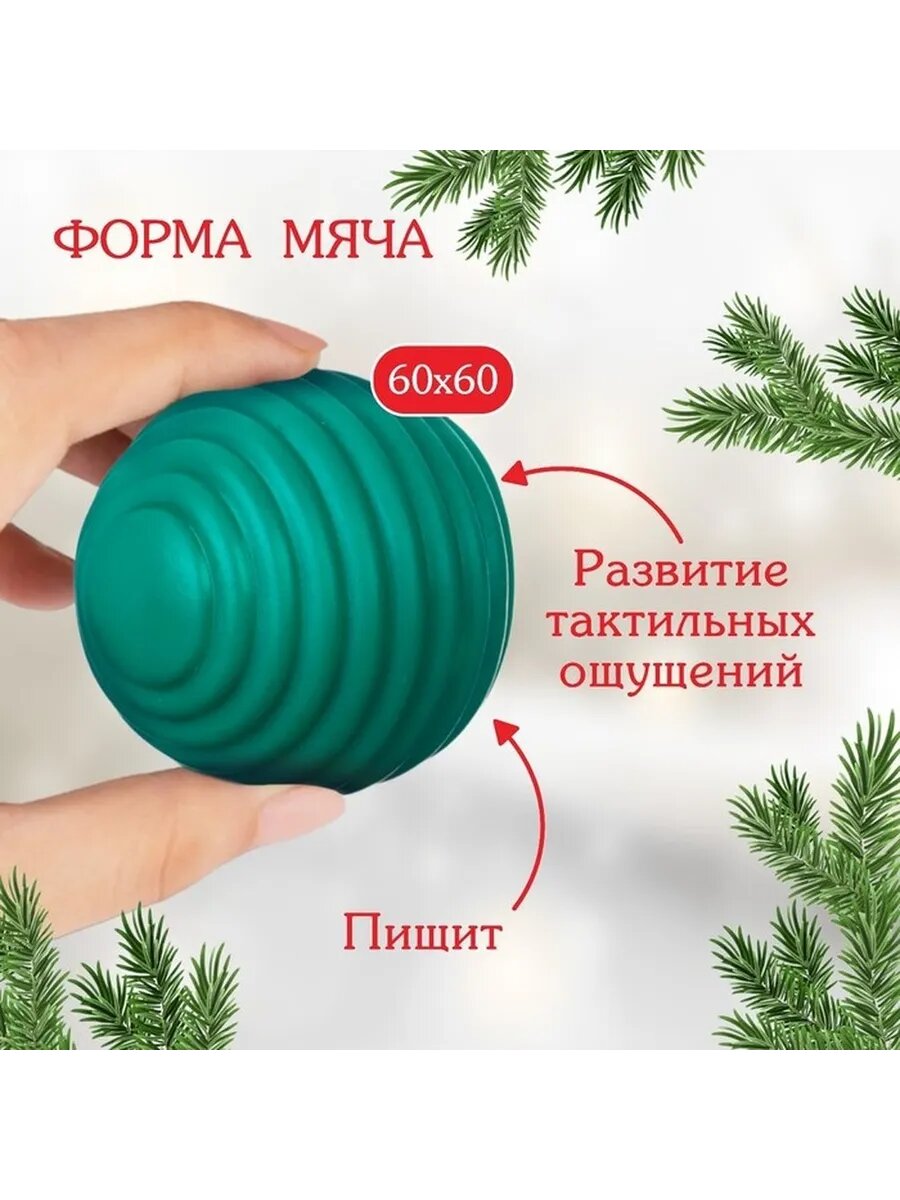 Мягкий тактильный мячик для малышей