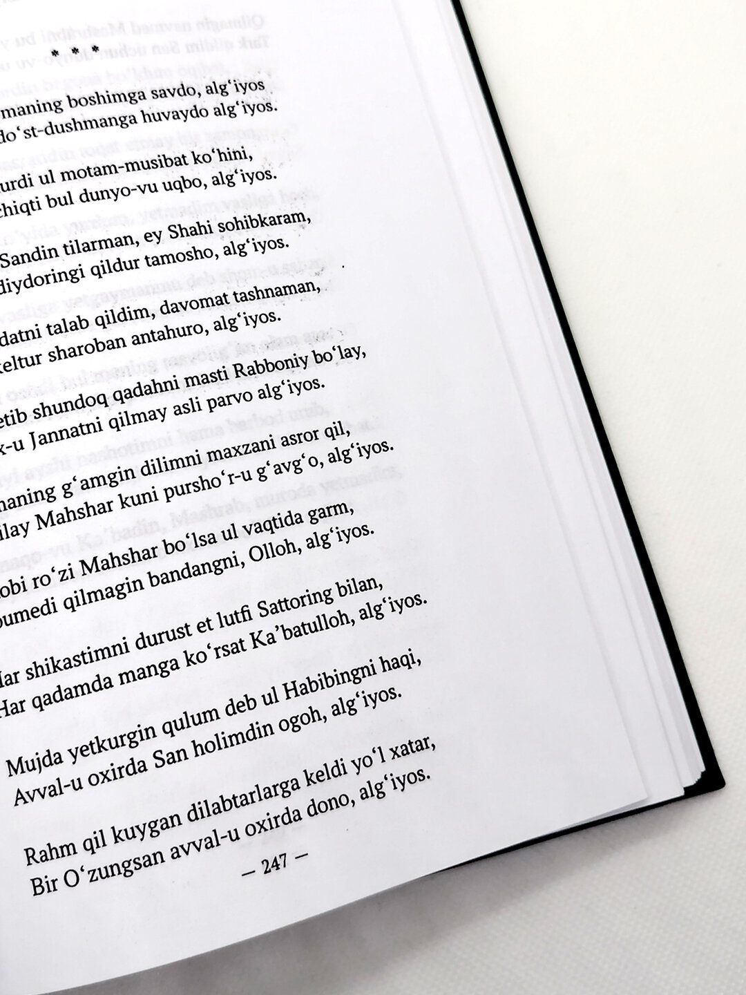 Книга, Машраб, Суфи Аллойор, из серии "Туркий адабиёт дурдоналари" — фото 1