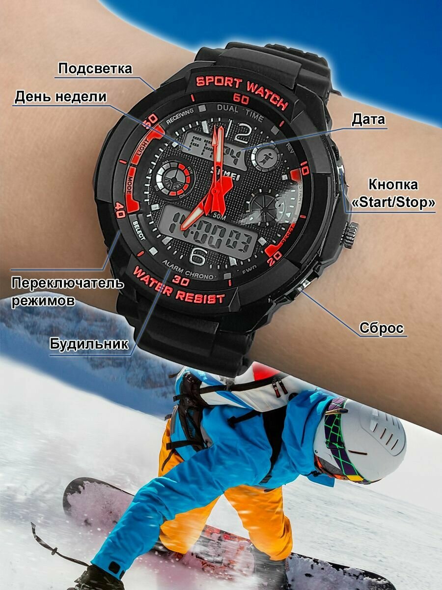 Наручные часы SKMEI, черный, красный — фото 1