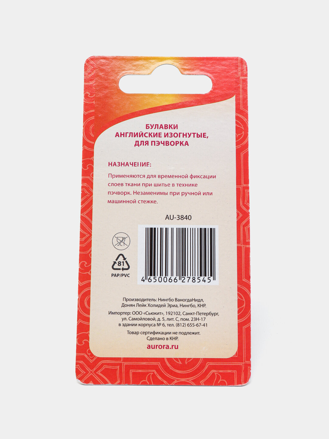 Булавки английские изогнутые, 38 мм — фото 1