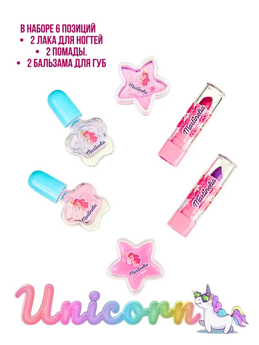 Подарочный набор косметики детской Unicorn — фото 1