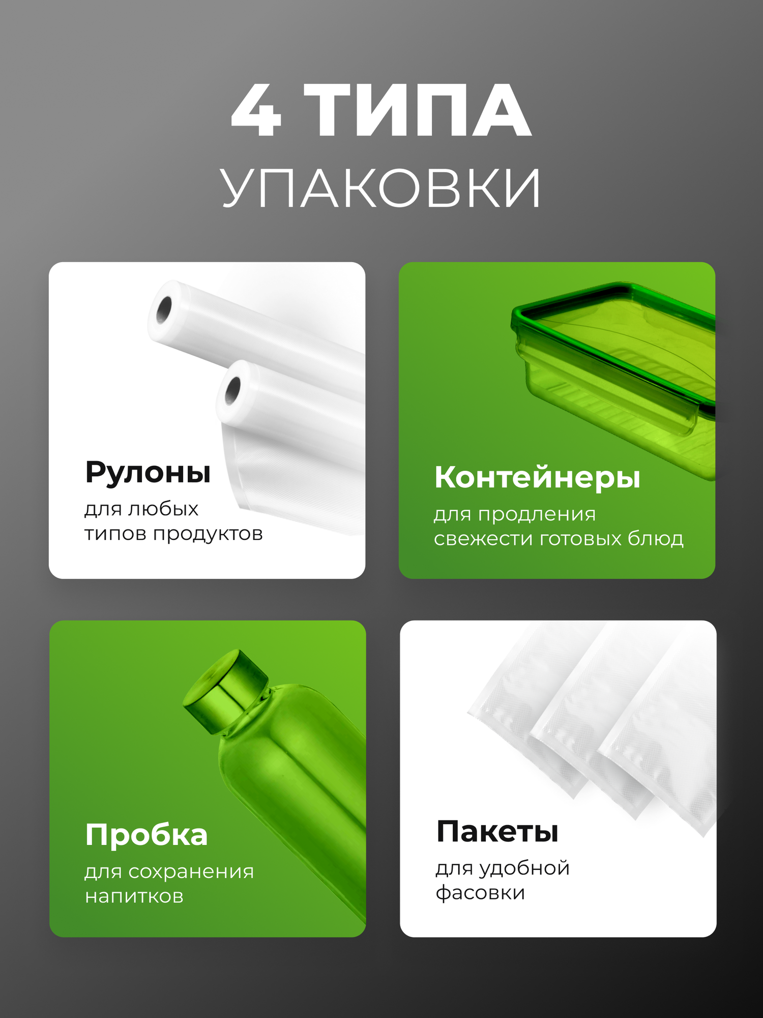 Вакуумный упаковщик Stoewer Штоер Chef V80 с встроенным отсеком для хранения рулона — фото 1