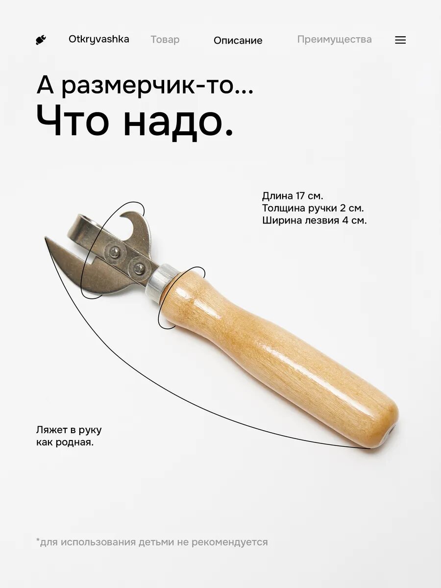 Открывашка универсальная для банок и консервов — фото 1