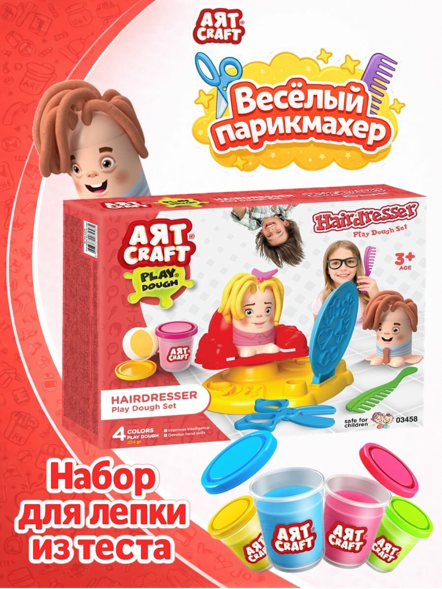 Набор для лепки, Веселый парикмахер, тесто 4х56г