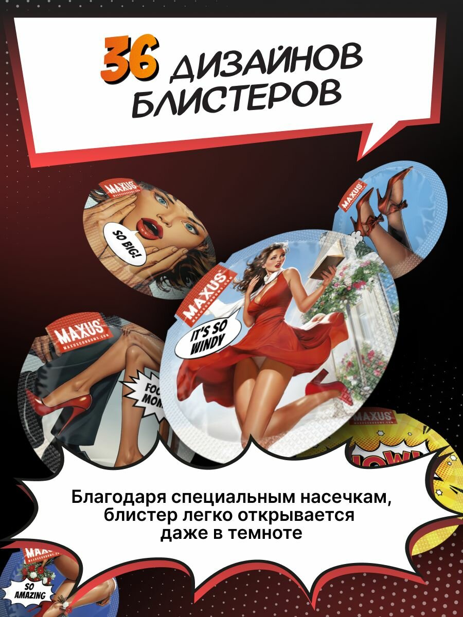 Презервативы Ультратонкие MAXUS Comics Collection, 50 шт, натуральный латекс, кейс в комплекте — фото 1