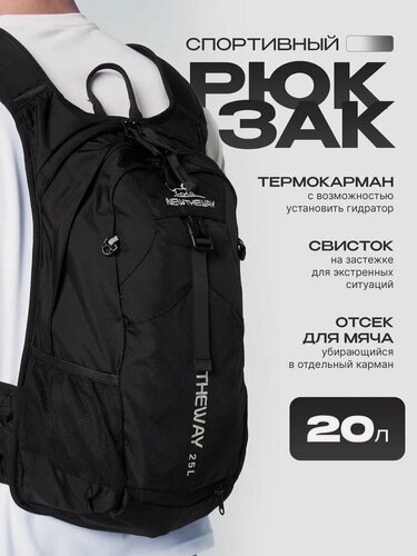 Изображение товара Рюкзак, туристический, спортивный, для велоспорта, 20л, чёрный