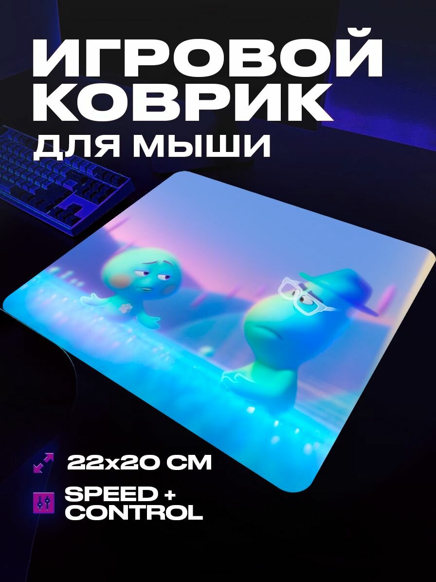 Коврик для мыши игровой Душа 22x20 см ProSleeves