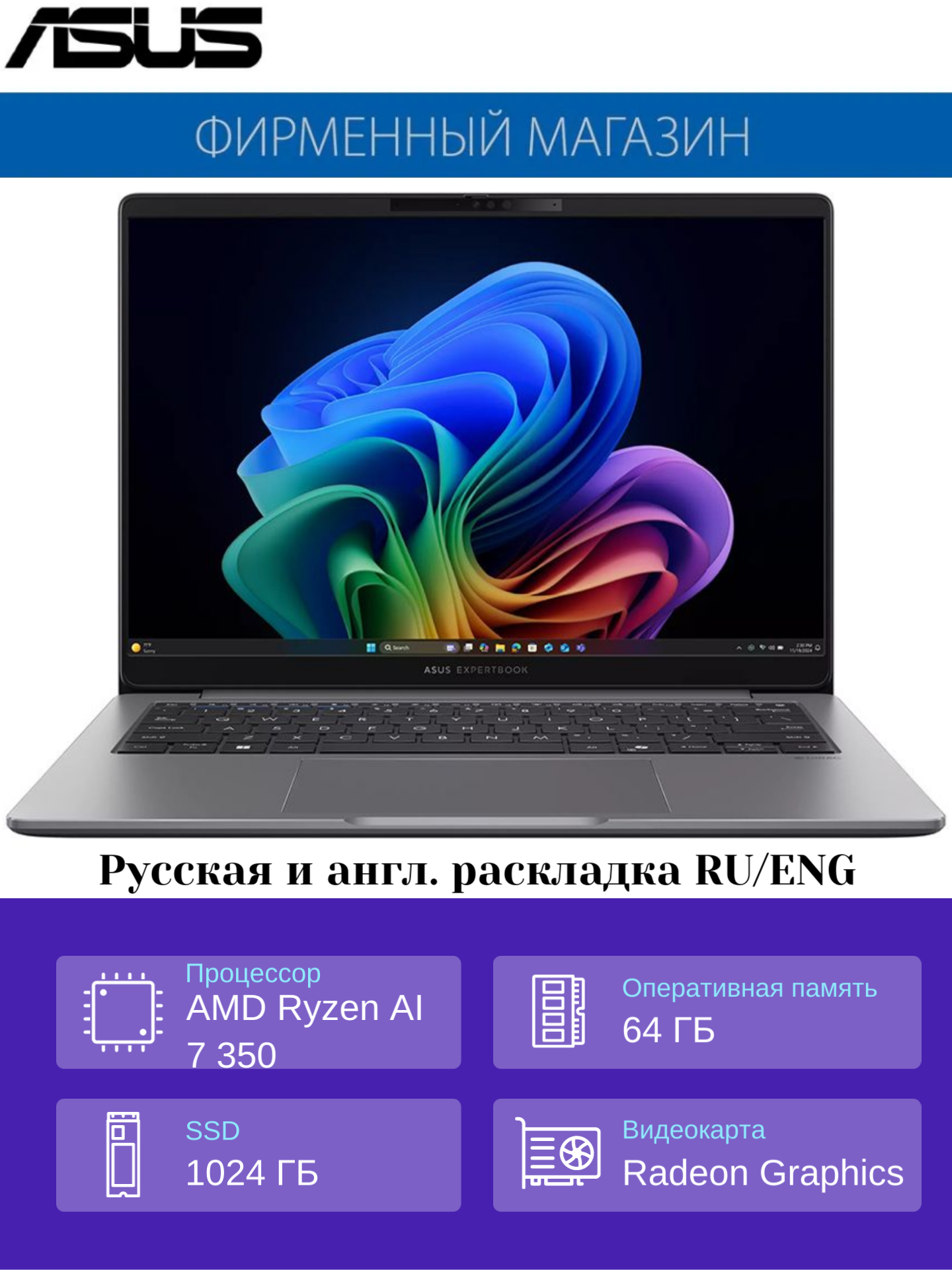 Ноутбук ASUS ExpertBook P3 PM3606CKA-PL0338 Ryzen AI 7 350/64G/1T SSD/16" QHD+ (2560x1600) IPS/Radeon Graphics/No OS
