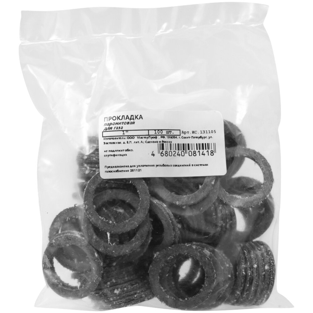 Прокладка паронитовая для газа 1"(30х19х2 мм), 100 штук, набор — фото 1