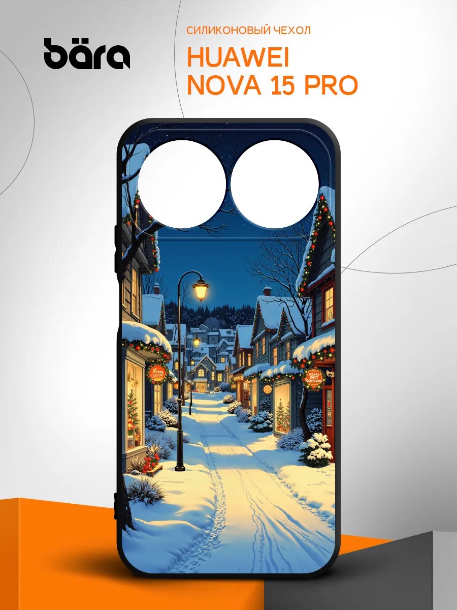 Чехол на Huawei Nova 15 Pro / Хуавей Нова 15 Про накладка, защитный
