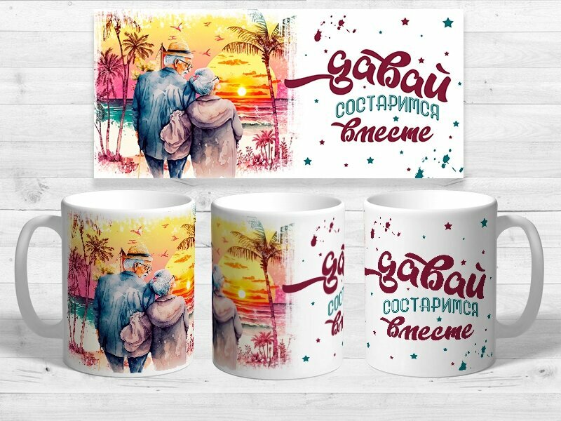 Кружка белая для влюбленных на 14 февраля , яркий, оригинальный принт, 330 мл, в коробке, 1 шт