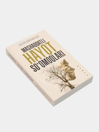 Машакатли хаёт сукмоклари — фото 1