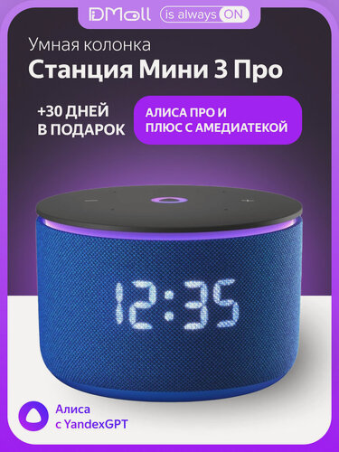 Изображение товара Умная колонка Яндекс Станция Мини 3 Про, синий