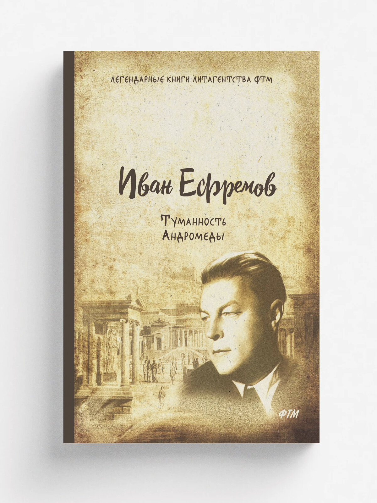 Туманность Андромеды