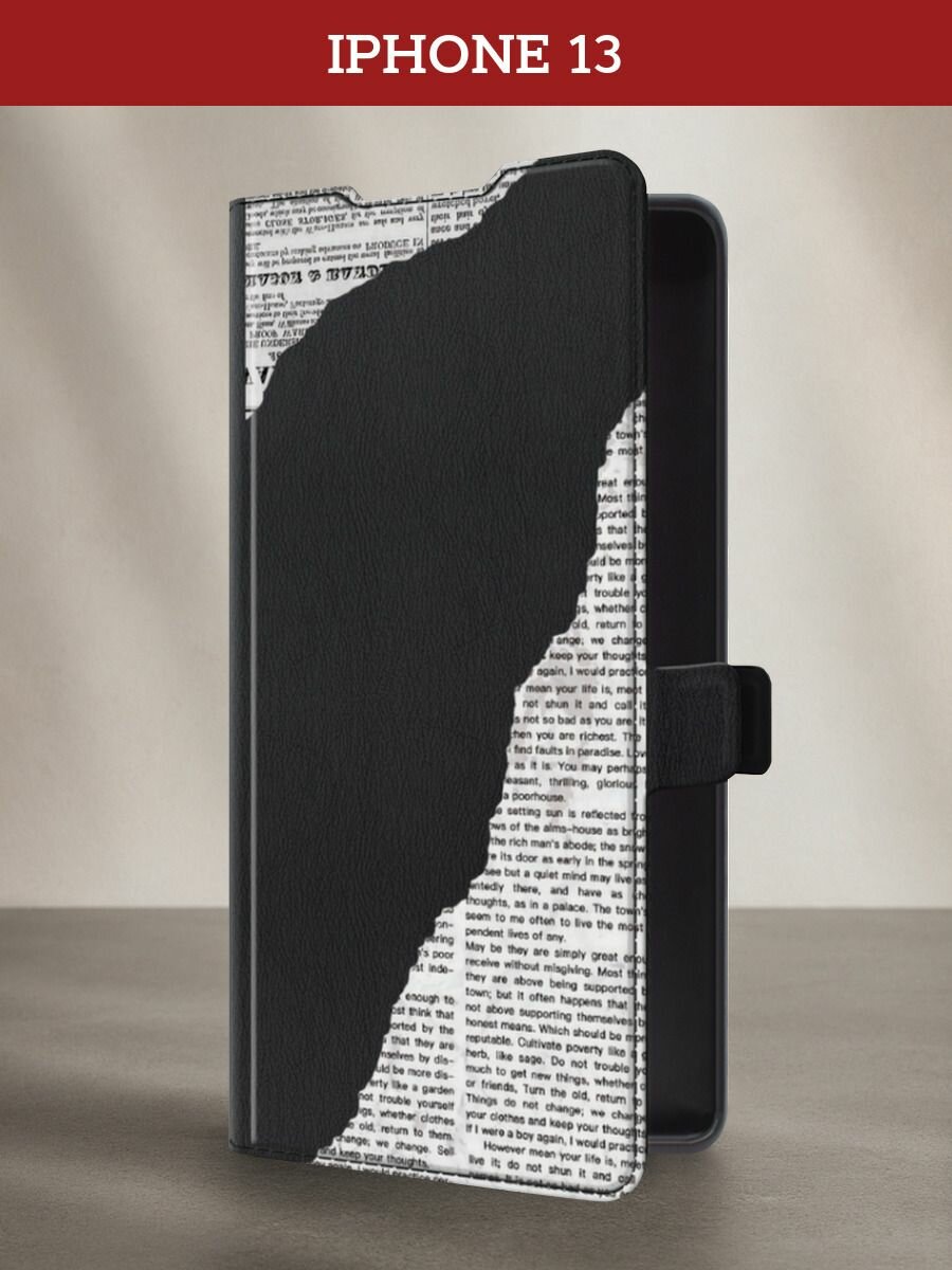 Чехол-книжка на Apple iPhone 13 / Айфон 13 с принтом Коллаж из газеты, черный