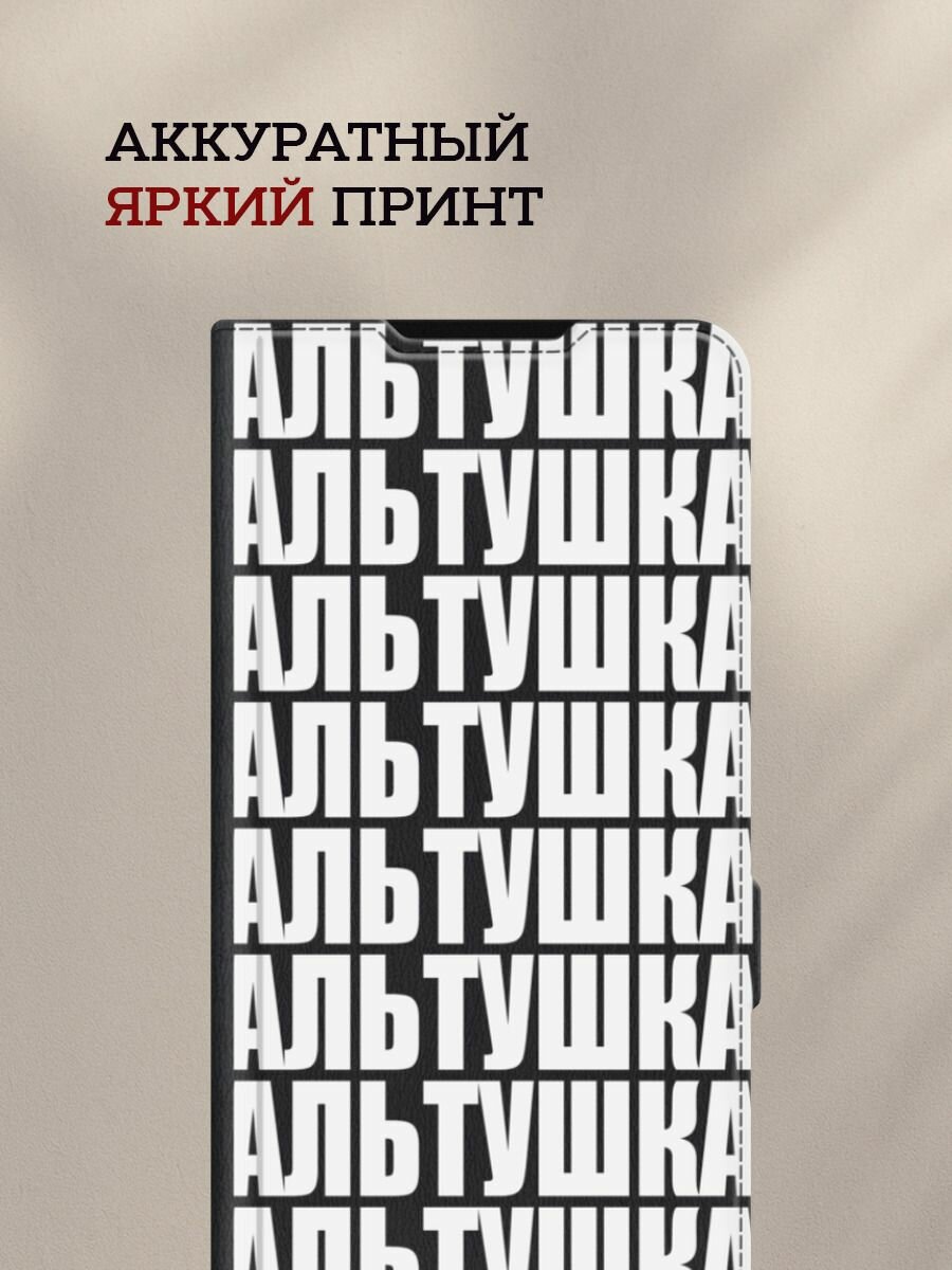 Чехол-книжка на Apple iPhone 16 Pro Max / Айфон 16 Про Макс с принтом Альтушка паттерн, черный — фото 1