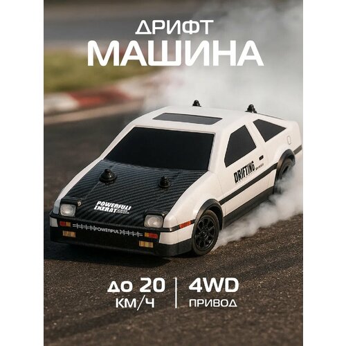 фото Радиоуправляемая машинка для дрифта с подсветкой, 4 запасных колеса, 4wd, jb0405078 autodrive