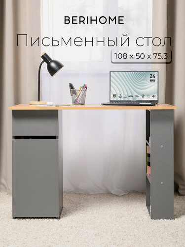 Изображение товара Стол письменный компьютерный Санди 12.151.05 Серый Графит, Дуб Золотой CRAFT с ящиком и полками