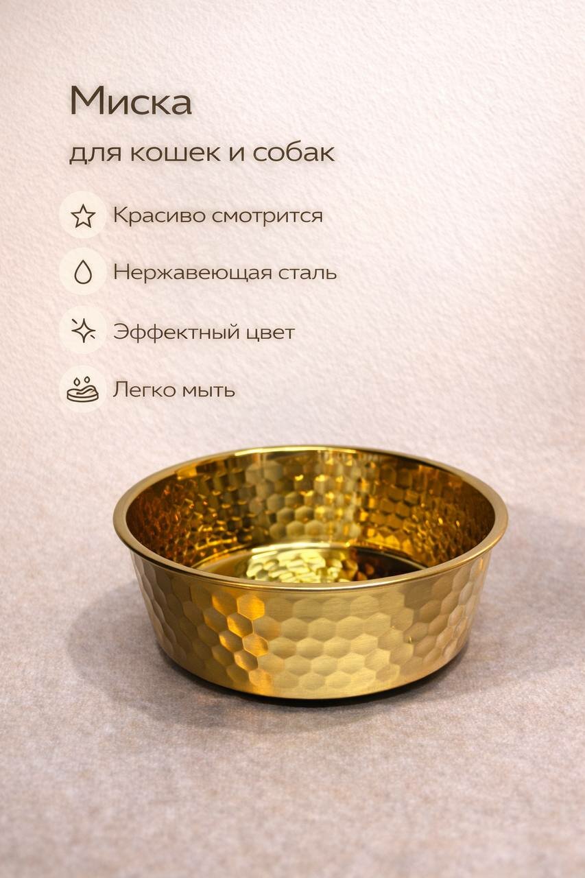 Металическая миска золотого цвета