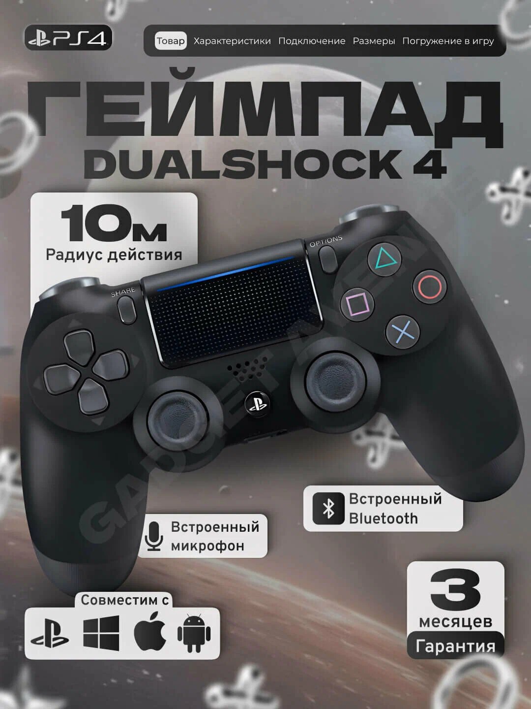 Беспроводной геймпад для PS4 и ПК, совместимый с Sony Playstation и Dualshock 4