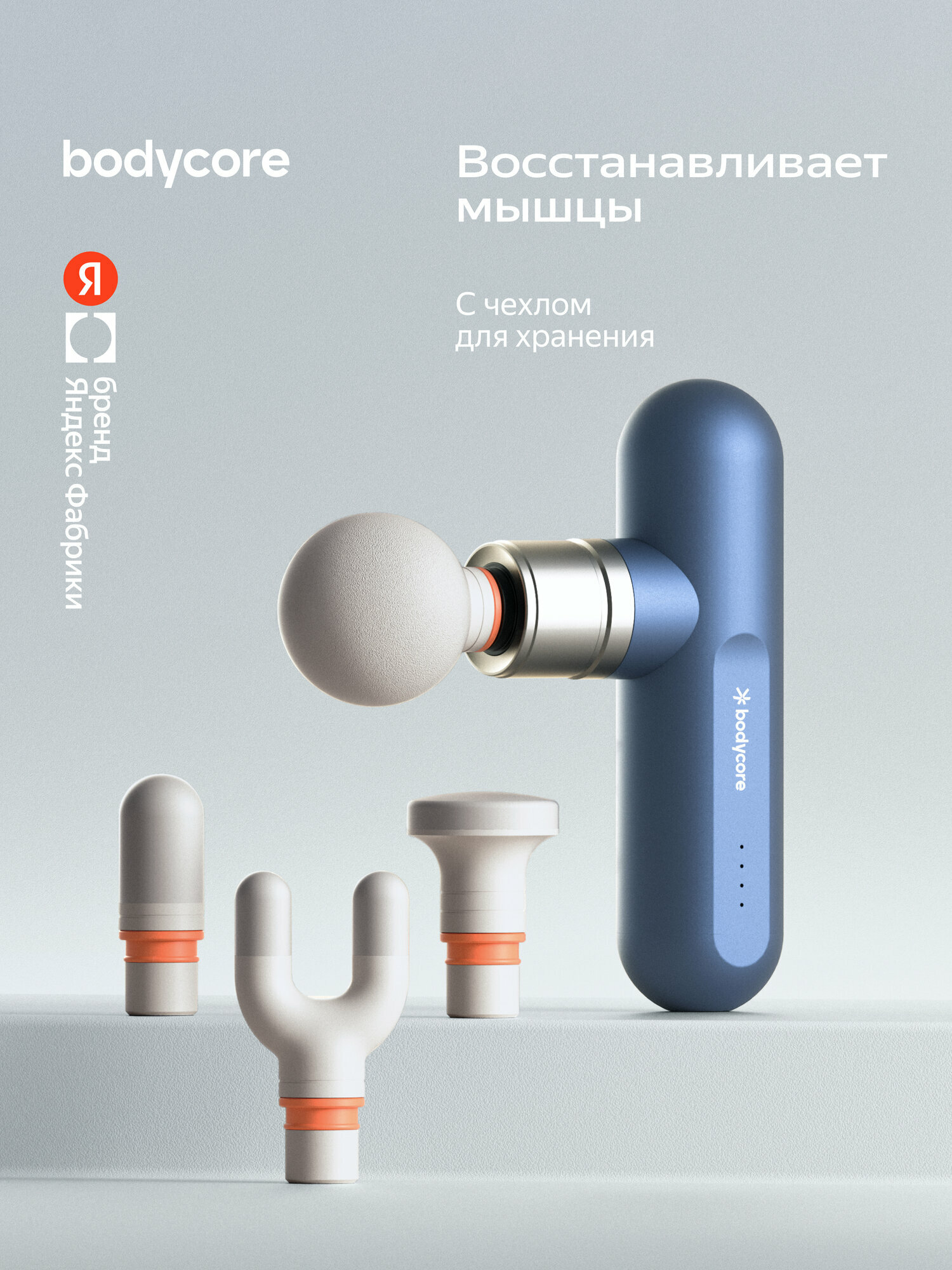 Перкуссионный массажер для тела Bodycore Newu01, цвет синий