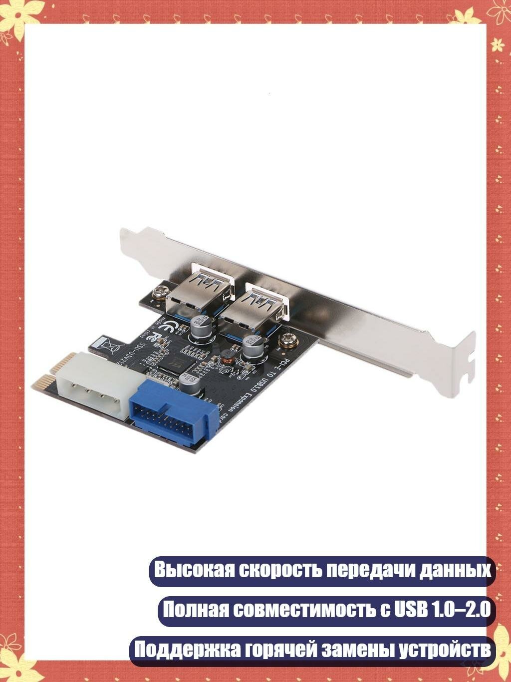 Адаптер USB 3.0 для передней панели