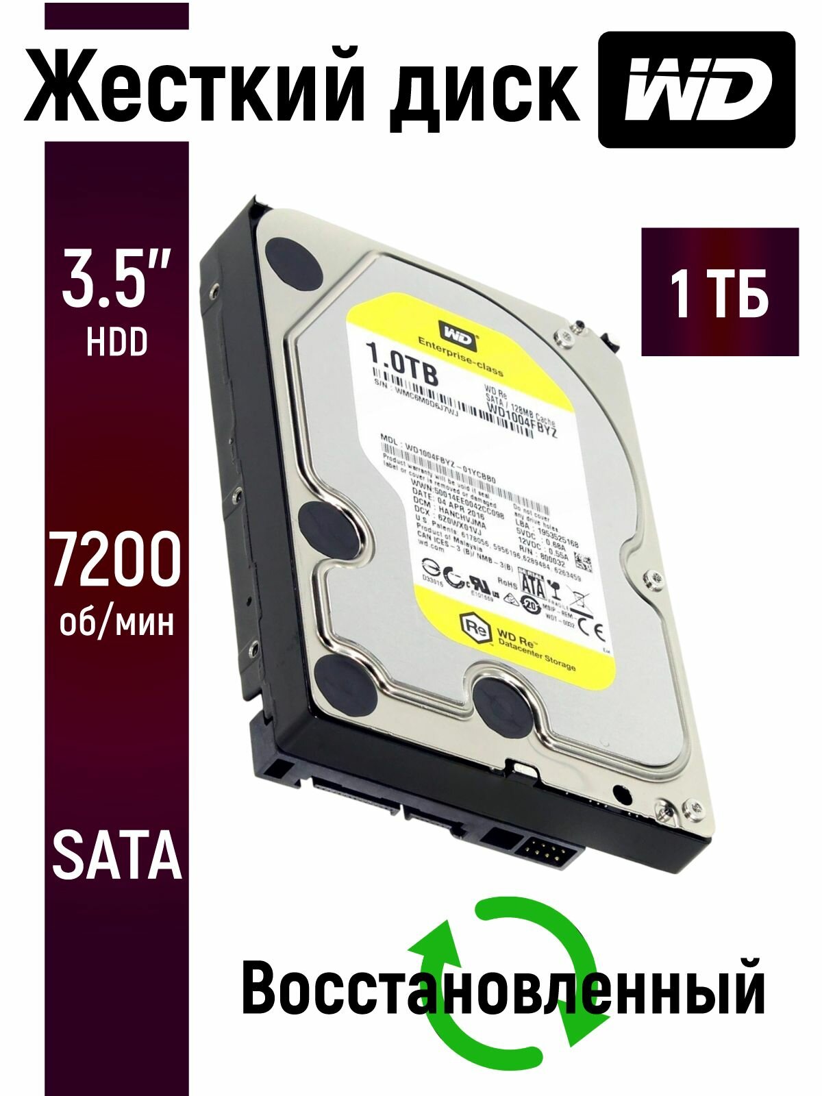 Внутренний жесткий диск WD 1Тб для ПК, видеонаблюдения 3.5 дюймов WD1004FBYZ-V