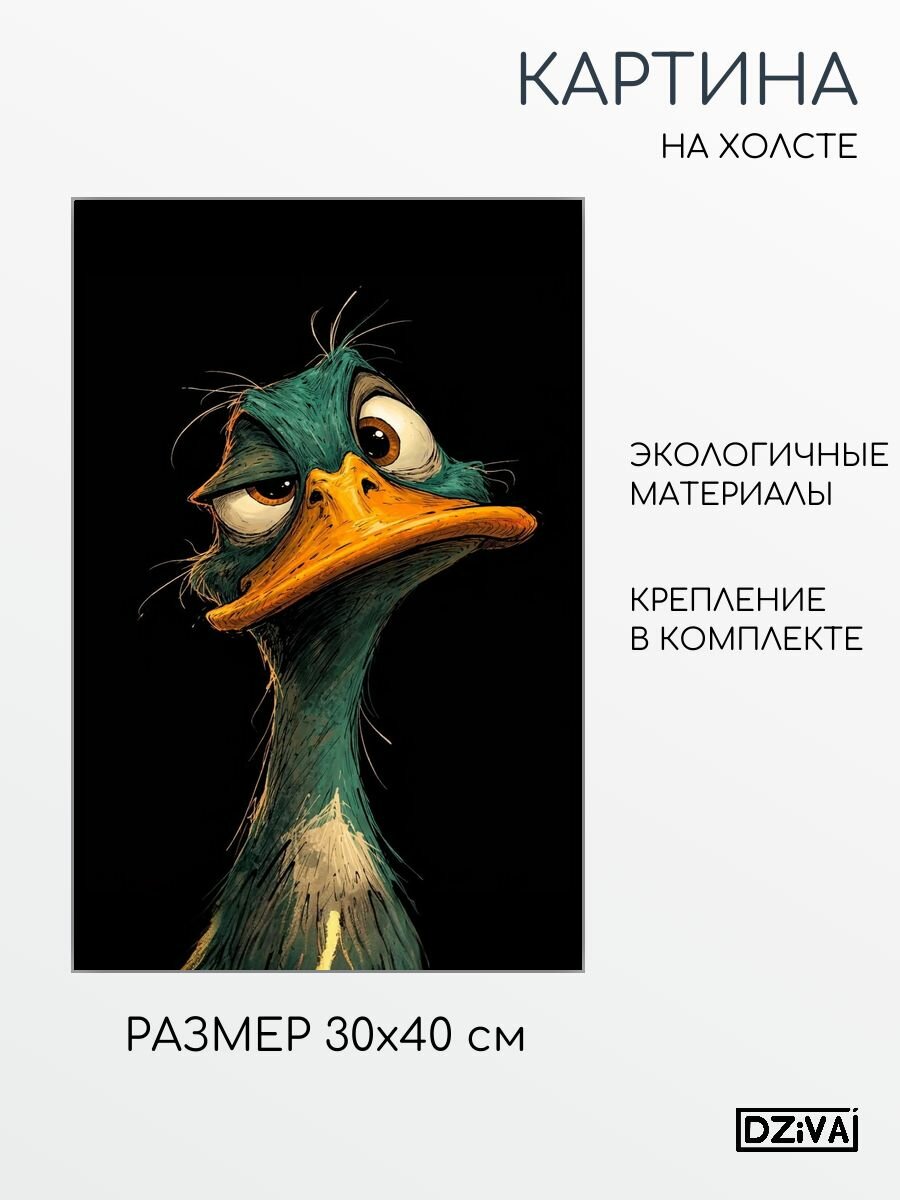 Картина на холсте Птица/животные 30x40 см