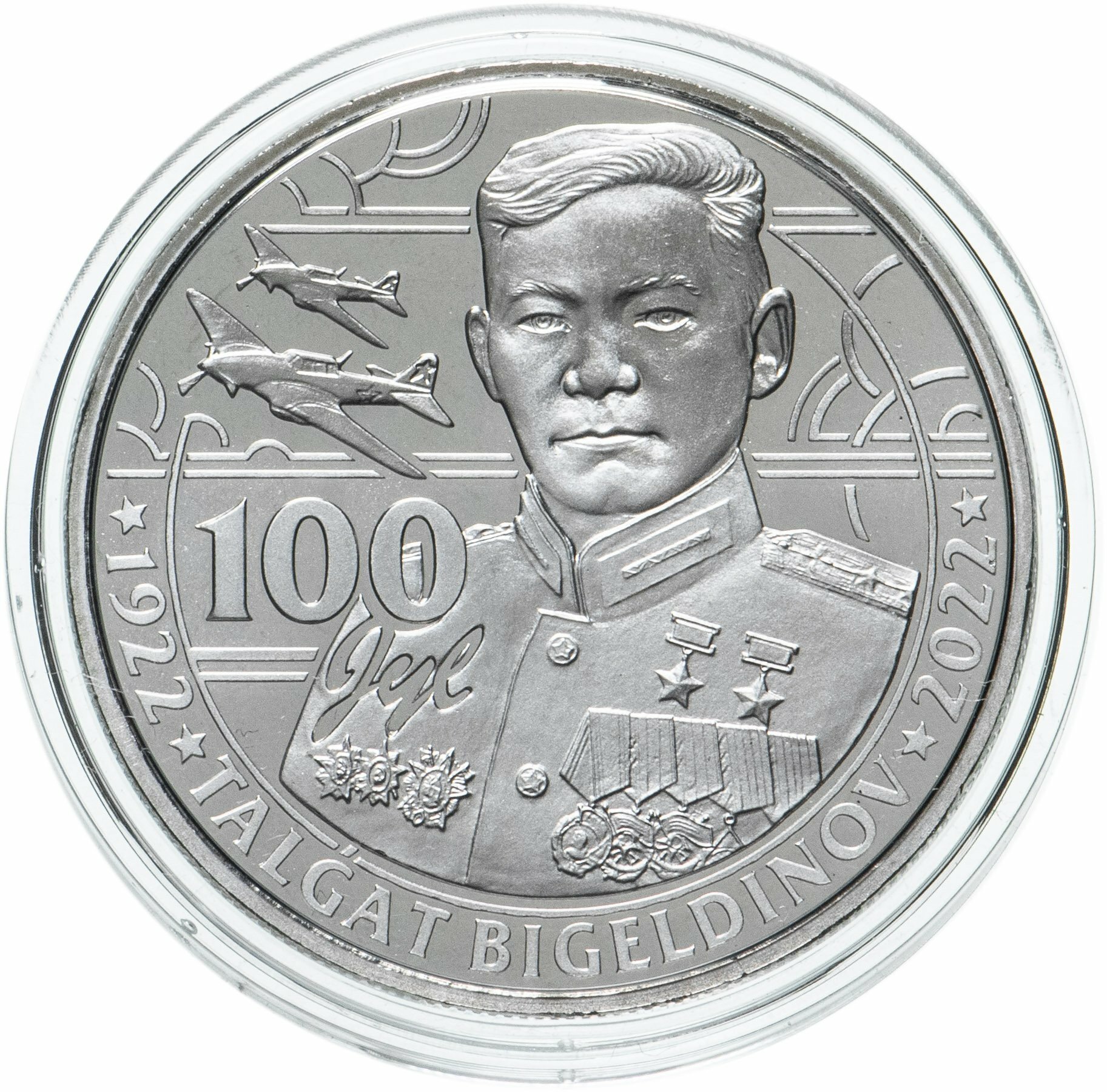 Казахстан 100 тенге 2022 Выдающиеся люди и события - "100 лет со дня рождения Талгата Бигелдинова" в блистере, Мельхиор медь-никель, в сохранности UNC