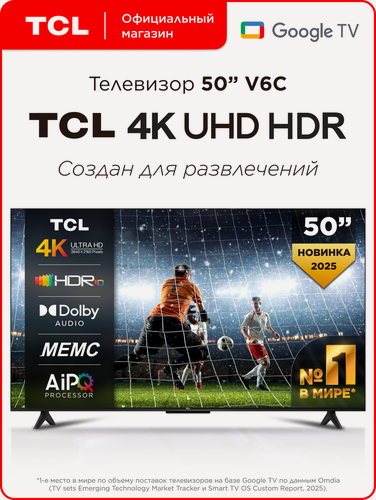 Изображение товара Телевизор TCL 50" V6C 4K HDR MEMC Google TV, Смарт ТВ, 50 дюймов