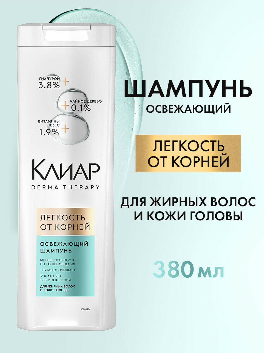 Шампунь для волос женский освежающий Клиар Derma Therapy Легкость от корней, 380 мл