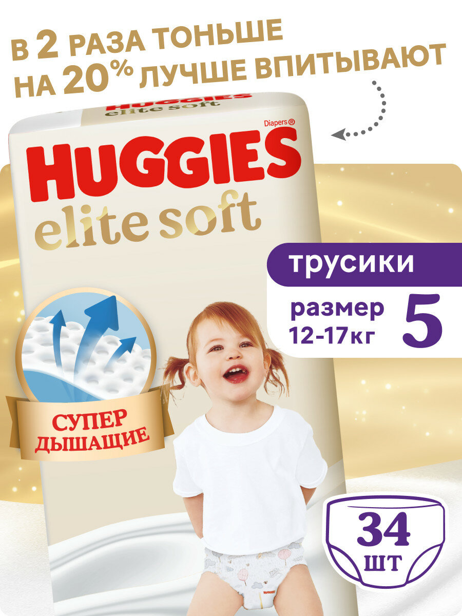 Подгузники трусики Huggies Elite Soft 12-17кг, 5 размер, 34шт