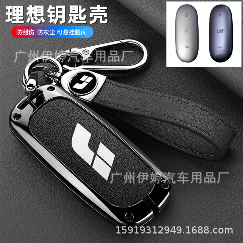 Чехол для ключа Li Auto L6 Pro, L7, L8, L9, MEGA, Ideal One - 3-кнопочный чехол с оболочкой и коротким креплением,