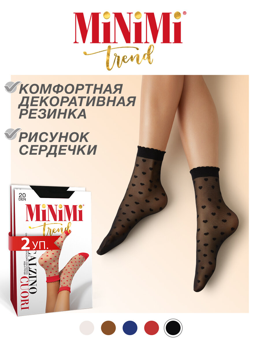 Носки MiNiMi, комплект, 20 den, 2 пары, размер 0 (UNI), черный