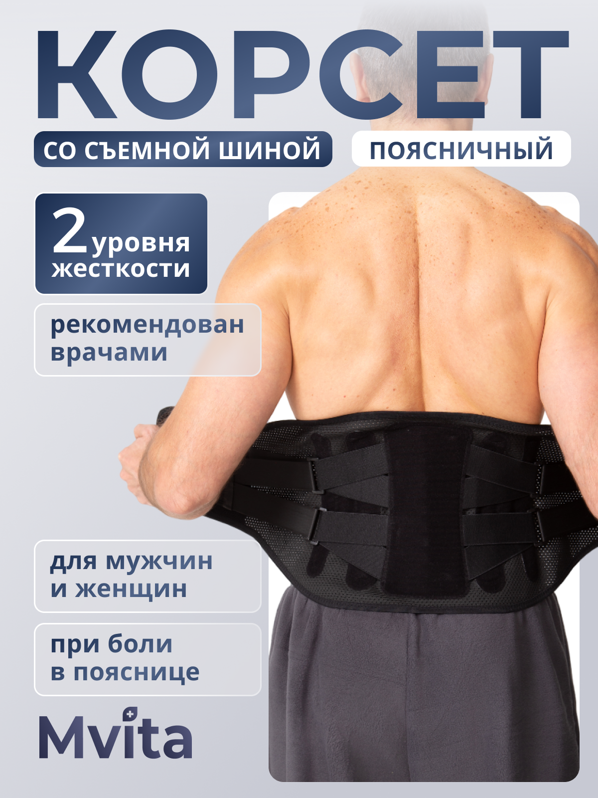 Корсет ортопедический пояснично-крестцовый, р. XXL черный