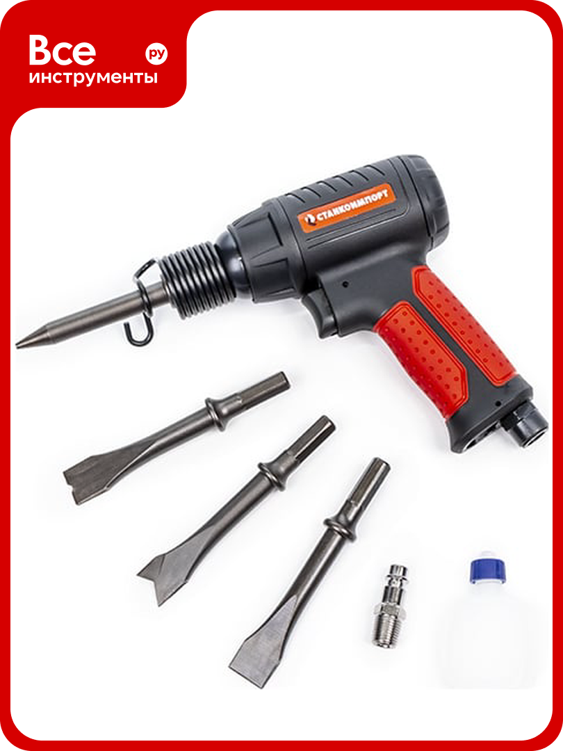 Пневматический молоток Станкоимпорт с комплектом насадок PTE901