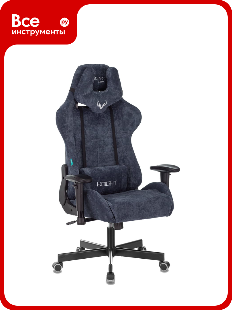 Игровое компьютерное кресло ZOMBIE VIKING KNIGHT LT FABRIC синий текстиль VIKING KNIGHT LT27