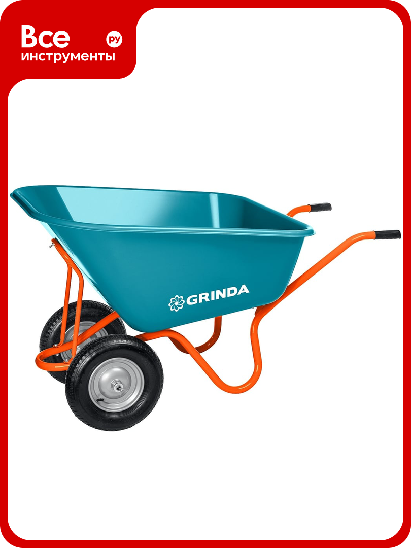 Садовая тачка с кузовом увеличенного объема Grinda Gp-1 260 л ударопрочный пластиковый кузов 422401
