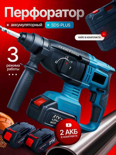 Изображение товара Перфоратор аккумуляторный, бесщеточный, с кейсом, 2 аккумулятора