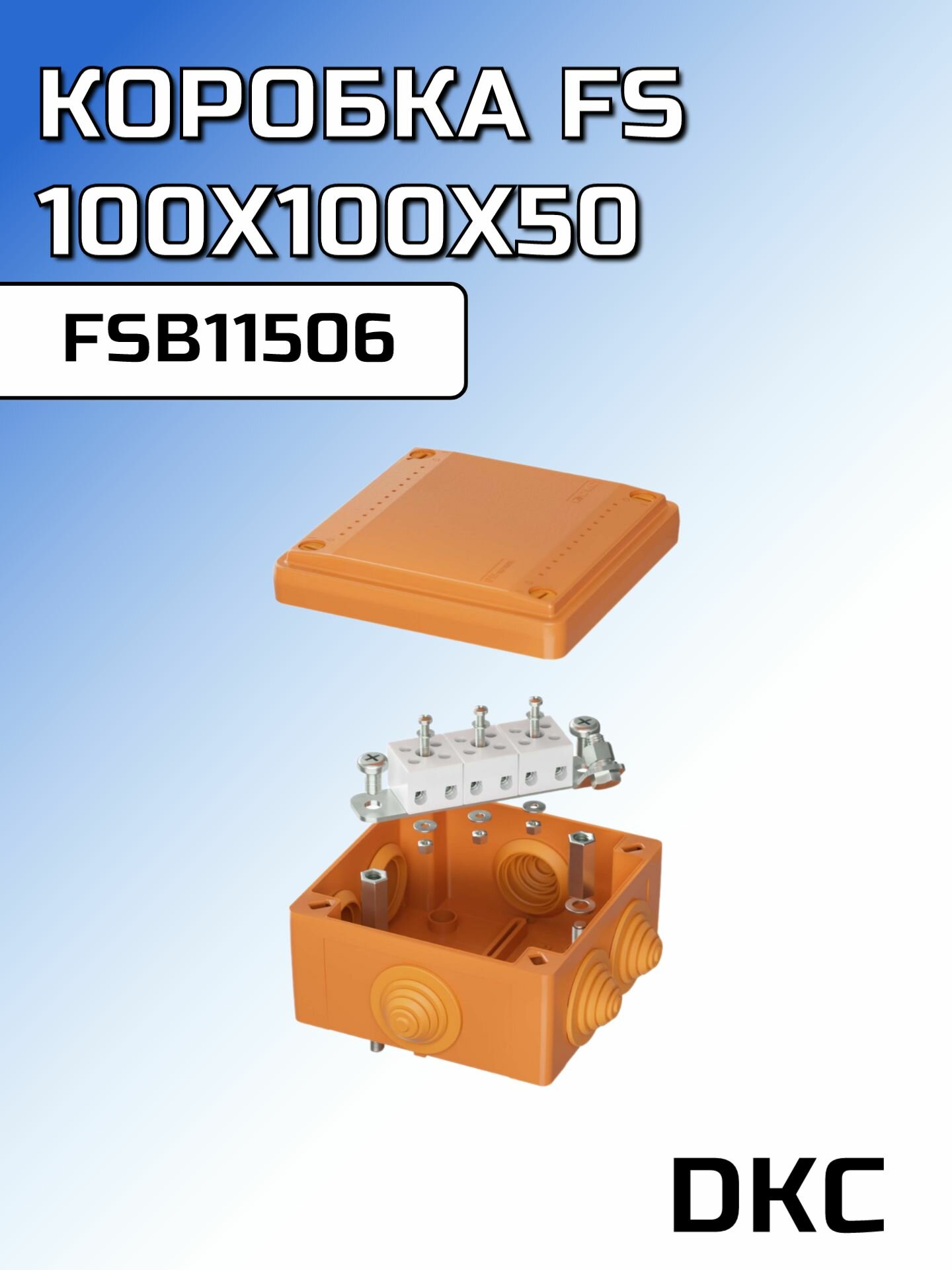 Коробка ответвительная огнестойкая FS 100х100х50 5P (FSB11506)