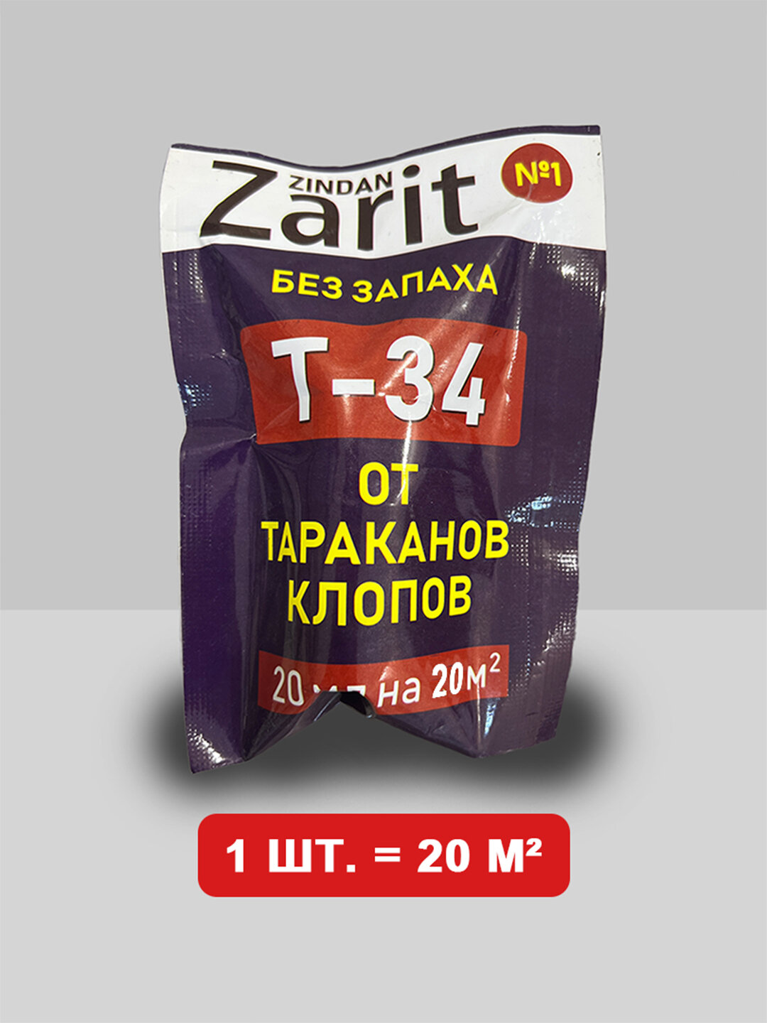 Т-34 20 кв² от клопов блох тараканов муравьев мух комаров ящериц ос комаров Is force