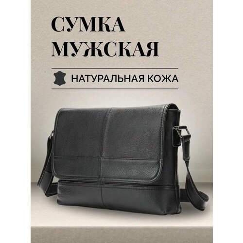 Сумка FAUSTINI, фактура гладкая, черная