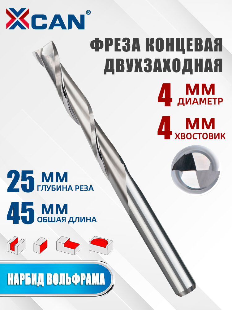 Фреза концевая двухзаходная 4х25х45 мм