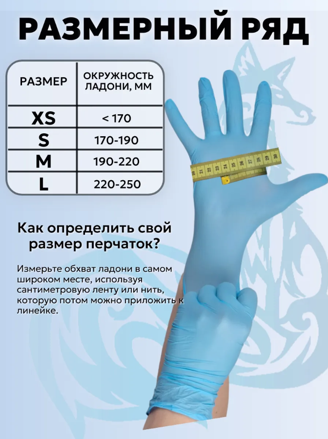 Изображение Нитриловые перчатки неопудренные, текстурированные, смотровые, 50 пар, голубые, 100 шт. Размер L