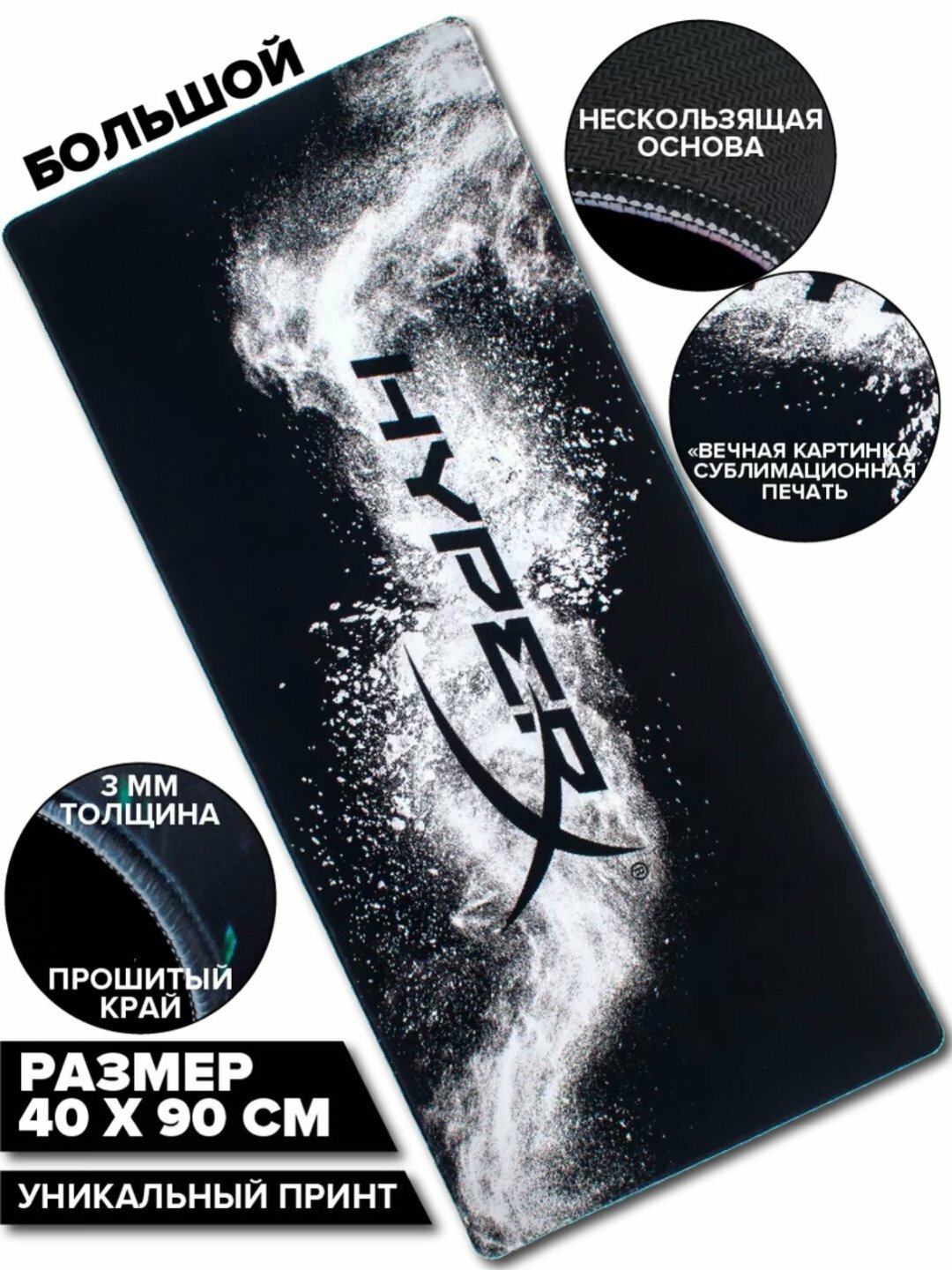 Игровой коврик для мышки, большой, 900 * 400, HyperX