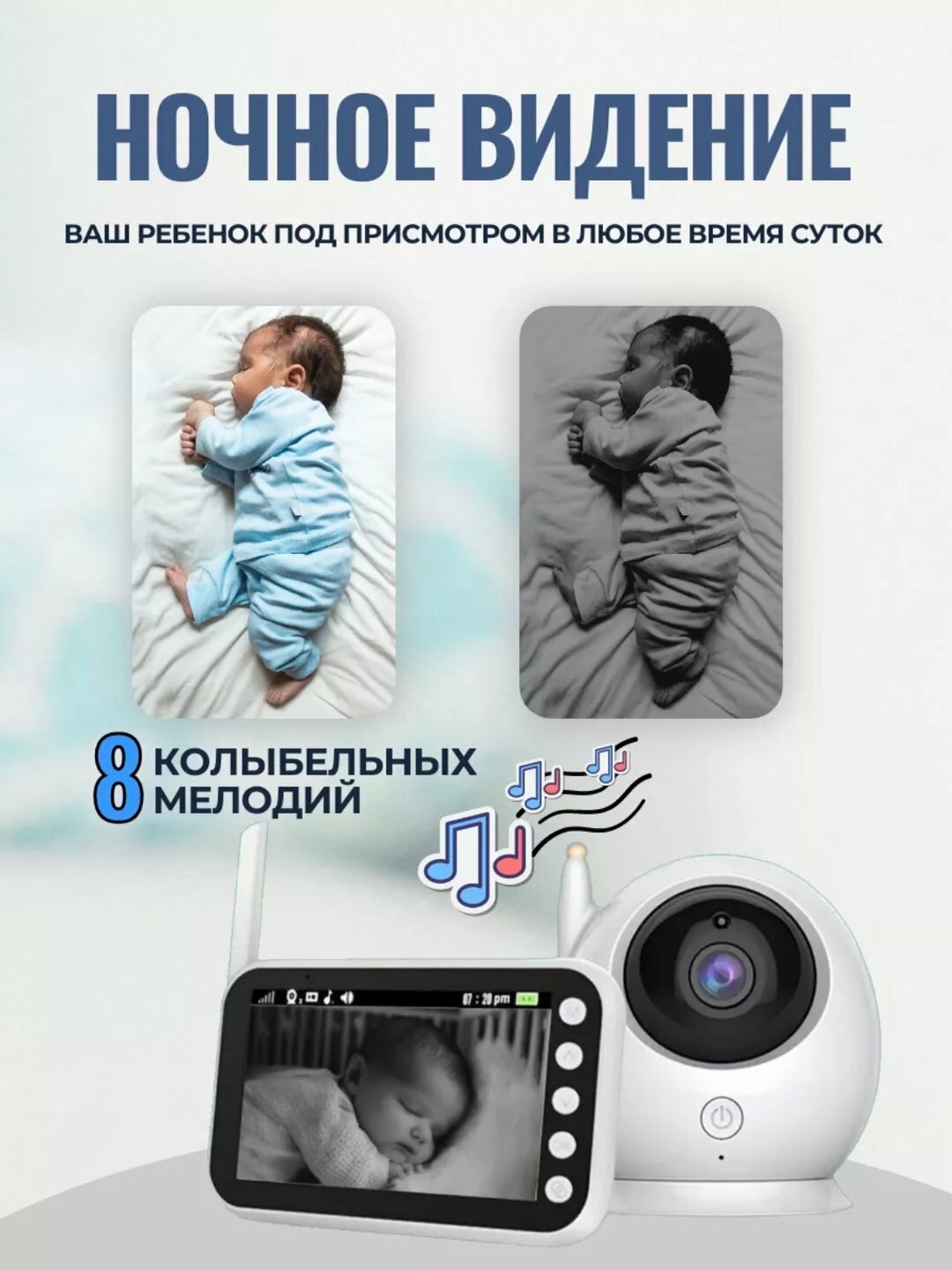 Видеоняня "Безопасное излучение", с камерой и монитором, без Wi-Fi