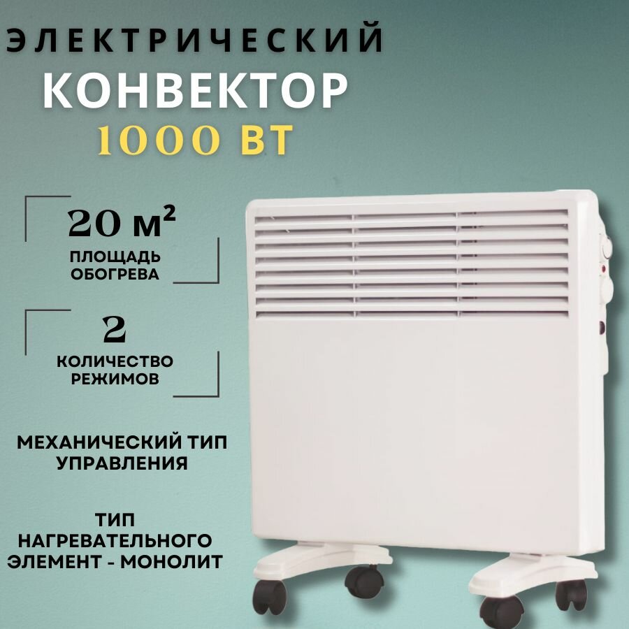 Обогреватель